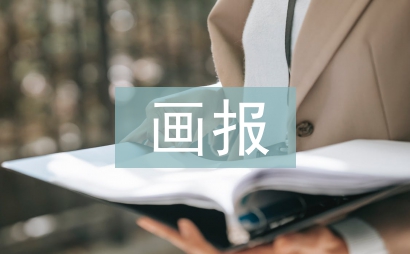 端午節畫報