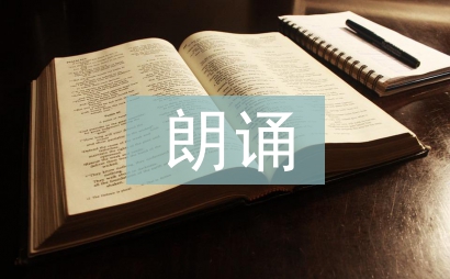滿江紅朗誦