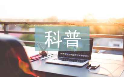 青少年科普教育的重要性
