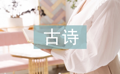 宿新市徐公店古詩(shī)