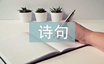 寒露詩句