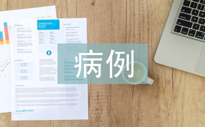 病例教學法