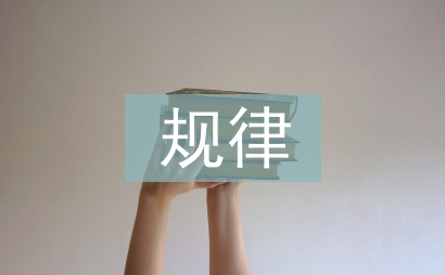 歐姆定律的規律