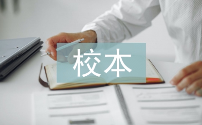 校本研修培訓總結