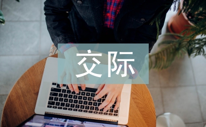 交際教學法論文