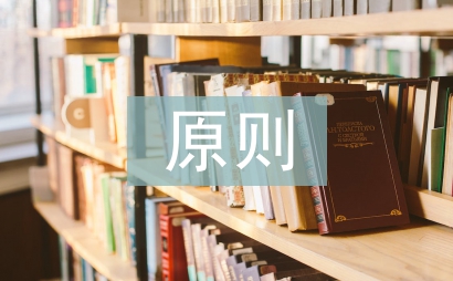 會計核算一般性原則