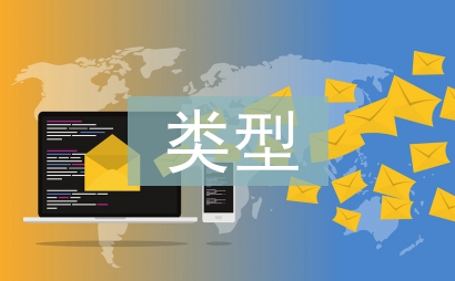 勞動教育類型