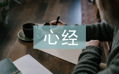 波羅蜜心經(jīng)