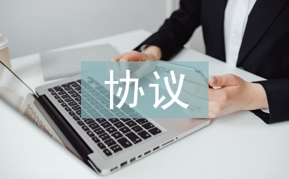 常用的網絡安全協議