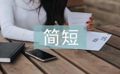 端午節(jié)的由來簡(jiǎn)短
