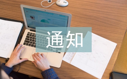 更名通知