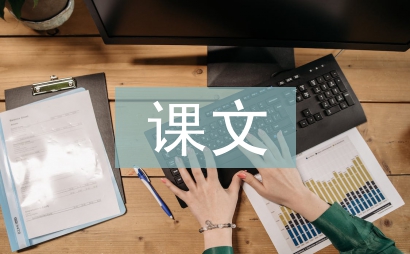春朱自清課文解析