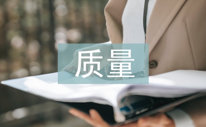 質量能手事跡材料