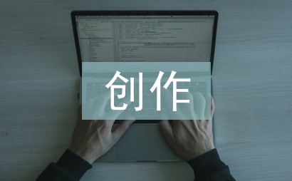 動(dòng)畫(huà)電影創(chuàng)作論文