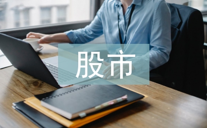醫藥行業股市現狀分析