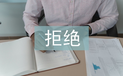 拒絕野味倡議書