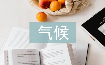 加拿大氣候