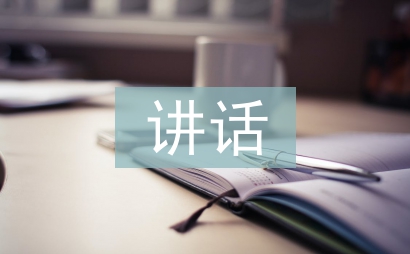 推普周國(guó)旗下講話