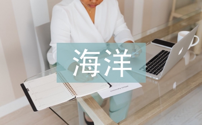 海洋文化