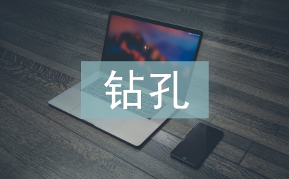 鉆孔灌注樁技術在建筑施工的運用
