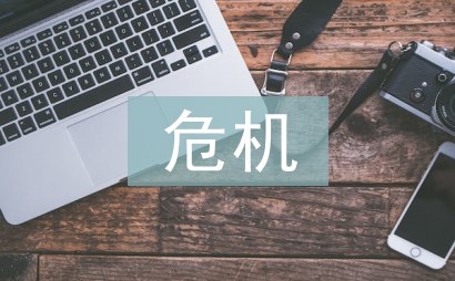 危機(jī)營(yíng)銷在美團(tuán)外賣的應(yīng)用