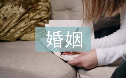 婚姻登記條例
