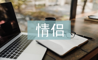 情侶睡前故事