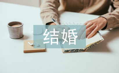 結婚女方致辭