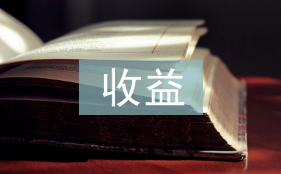 固定收益證券論文