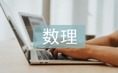 數理平臺