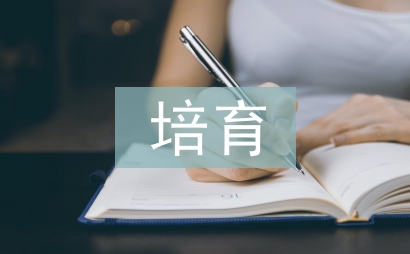大學生社會責任感培育工作思考