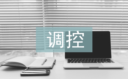 花期調控