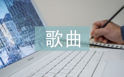 紅色歌曲融入高校思想政治教育