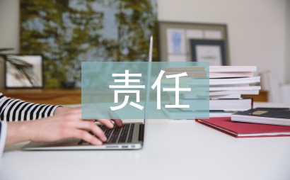 壽險(xiǎn)責(zé)任論文