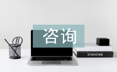 工程造價咨詢