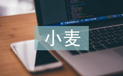 小麥主要病蟲害防治