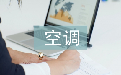 數(shù)據(jù)中心空調(diào)節(jié)能技術分析