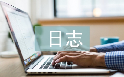 南京日志
