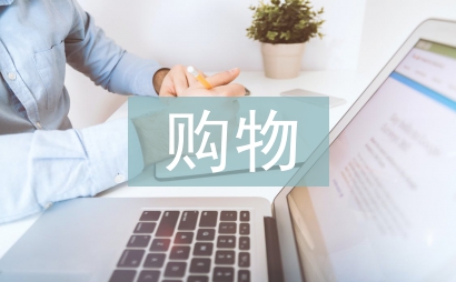 線下購物優勢