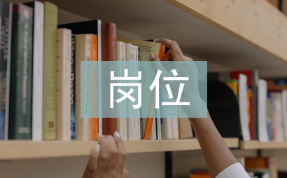 質檢員崗位工作總結