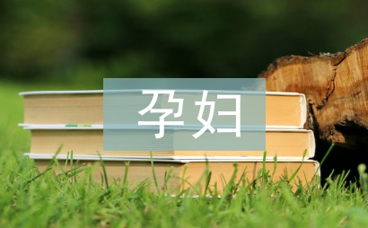 孕婦如何養(yǎng)胃