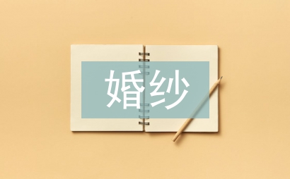 婚紗活動