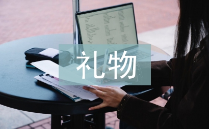母親節最好的禮物