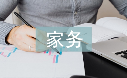 家務英語