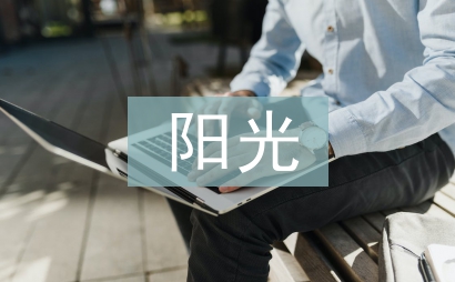 陽光灑滿