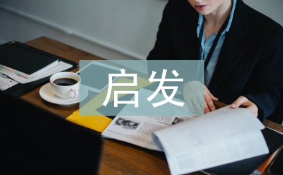 啟發式教學理論