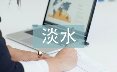 淡水漁業養殖