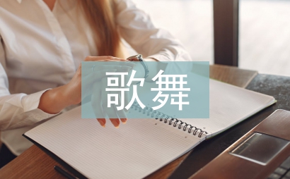 秧歌舞教學(xué)