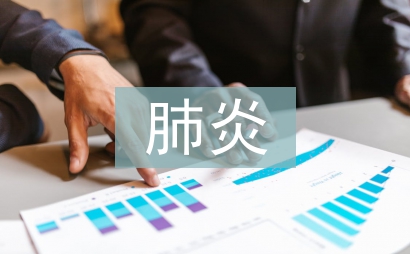 新冠肺炎工作措施