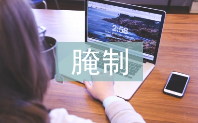 臘八蒜的腌制方法